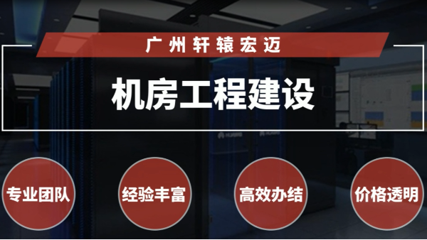 弱電機房工程到底是個什么工程？